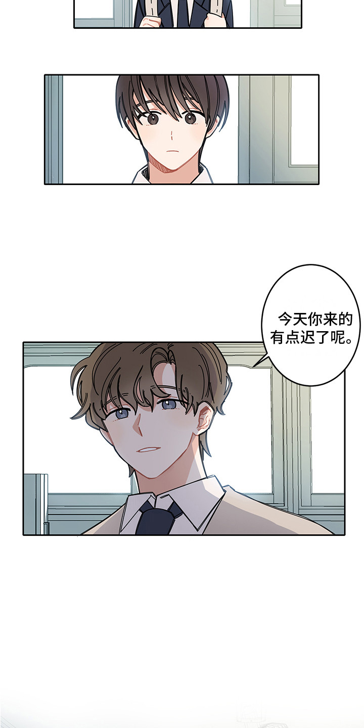 《重播到结局》第5章主人公 第8页