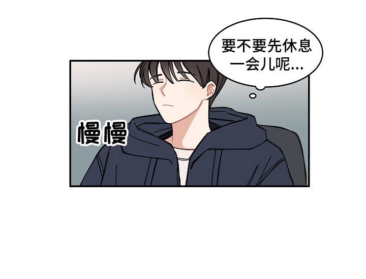 《重播到结局》第2章瓶颈 第13页