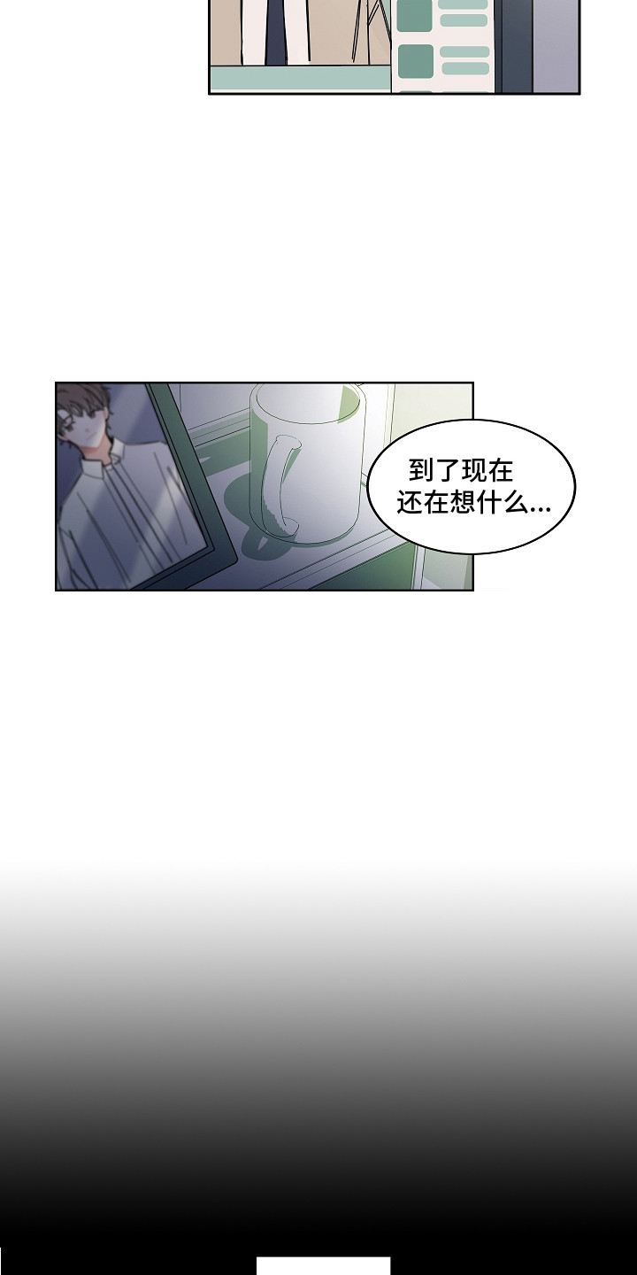 《重播到结局》第2章瓶颈 第5页