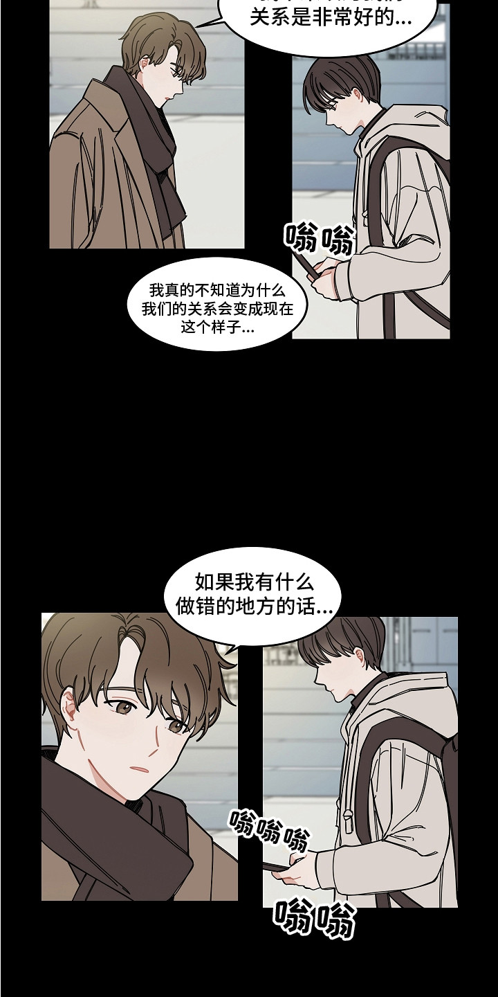《重播到结局》第2章瓶颈 第7页