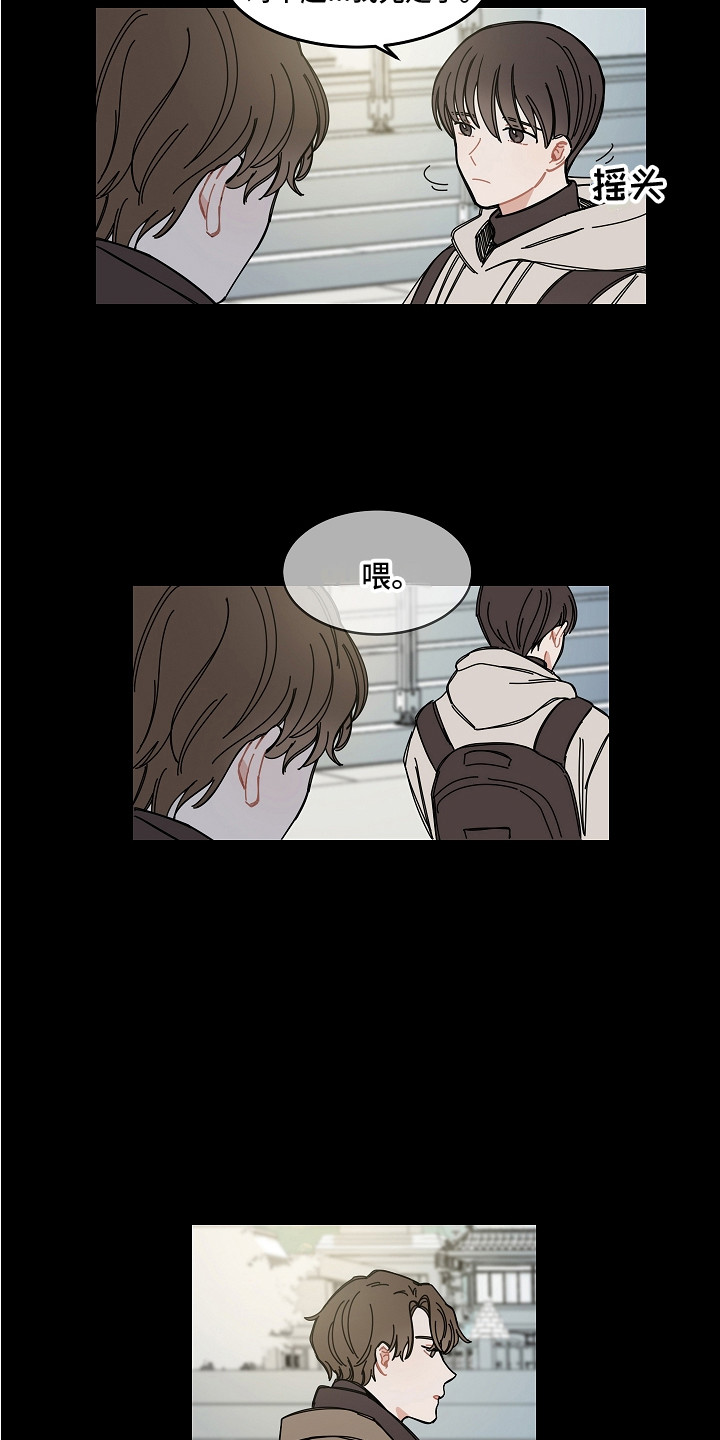 《重播到结局》第2章瓶颈 第9页