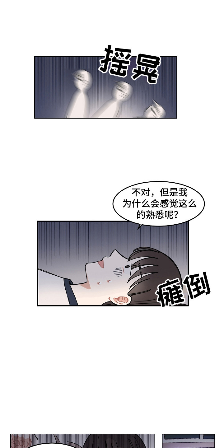 《重播到结局》第3章游戏开始 第10页