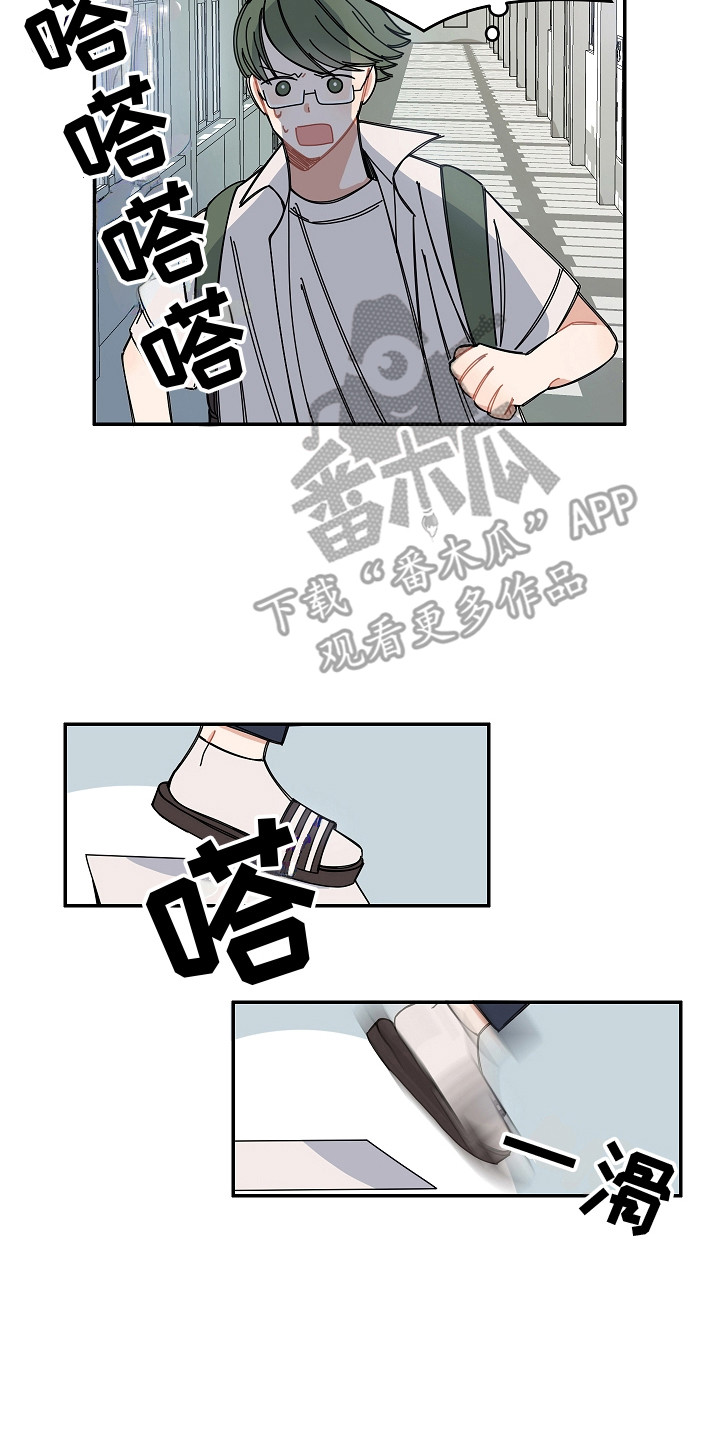 《重播到结局》第9章跌倒 第2页