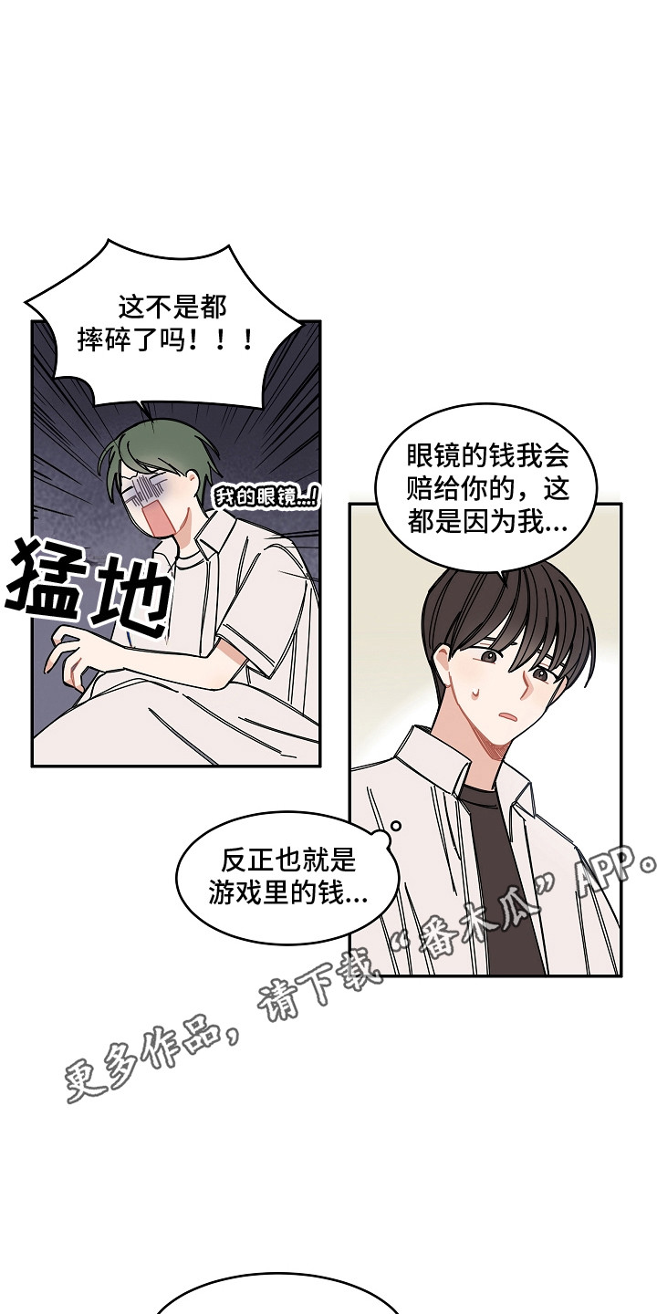 《重播到结局》第9章跌倒 第8页