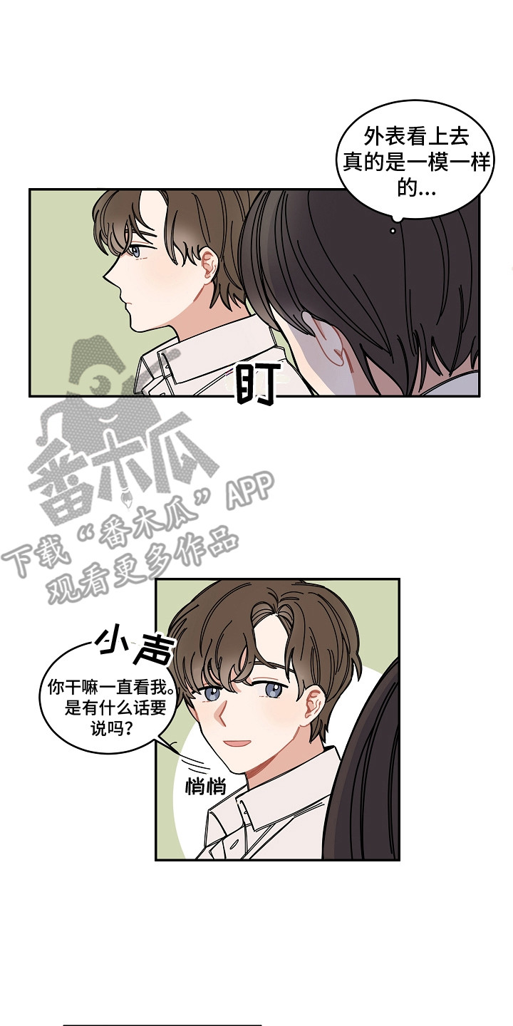 《重播到结局》第7章梅雨季 第12页