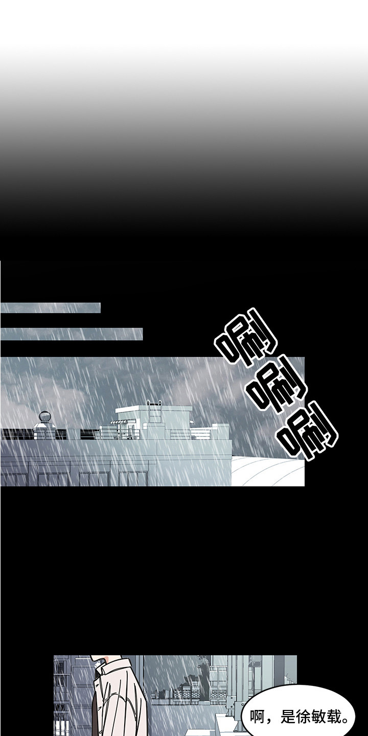《重播到结局》第7章梅雨季 第1页