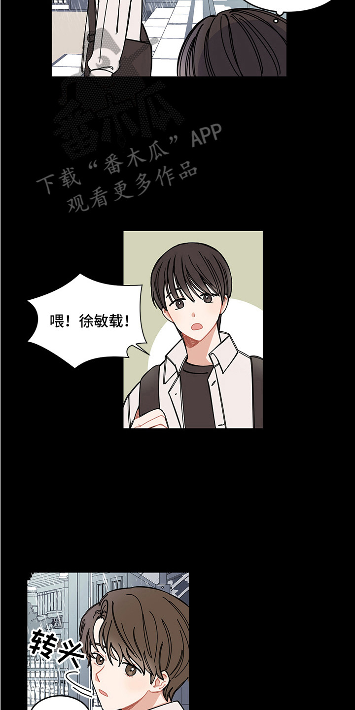 《重播到结局》第7章梅雨季 第2页