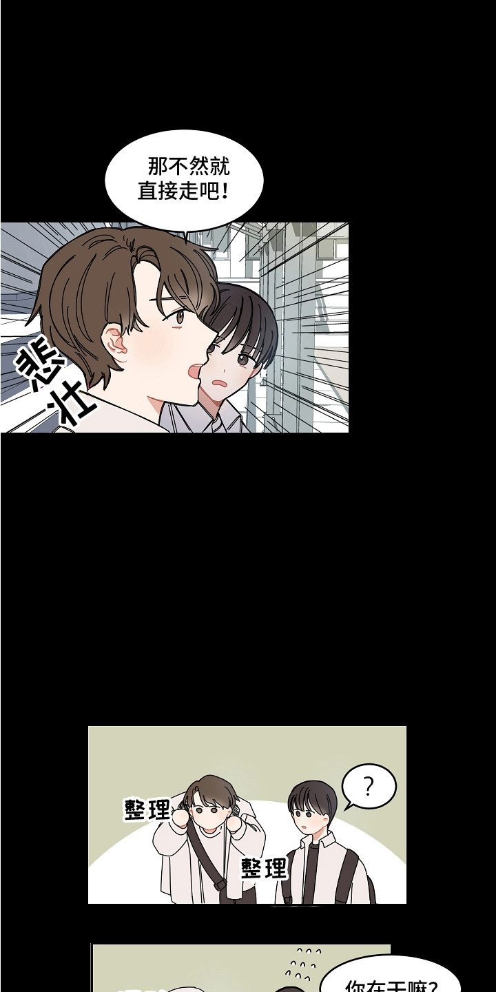 《重播到结局》第7章梅雨季 第5页