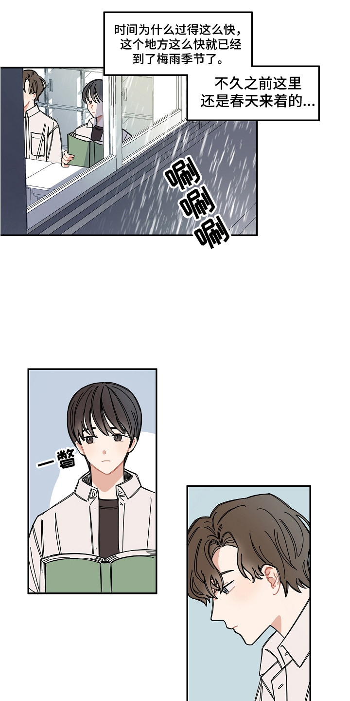 《重播到结局》第6章故意远离 第13页