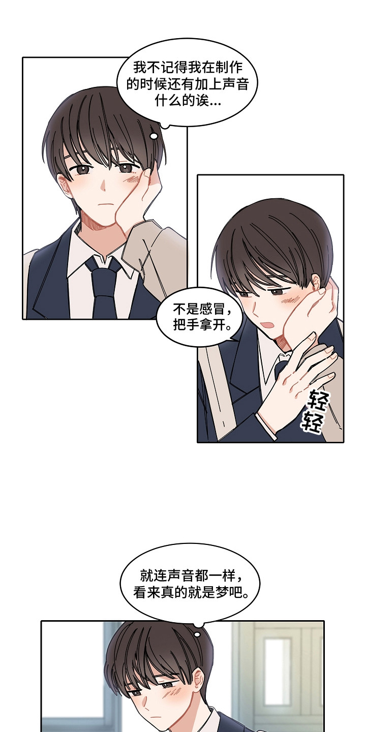 《重播到结局》第6章故意远离 第1页