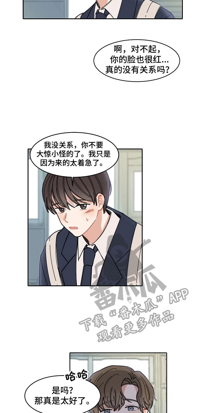 《重播到结局》第6章故意远离 第2页