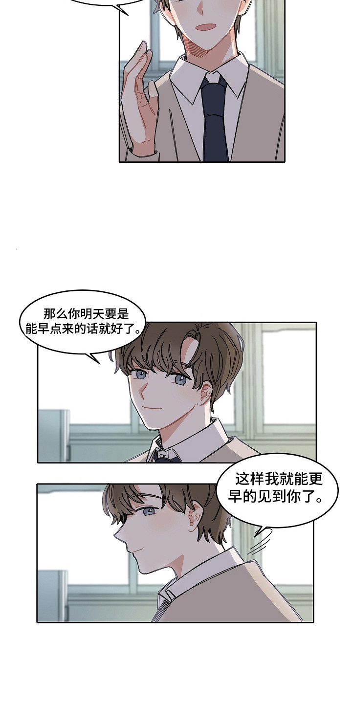 《重播到结局》第6章故意远离 第3页
