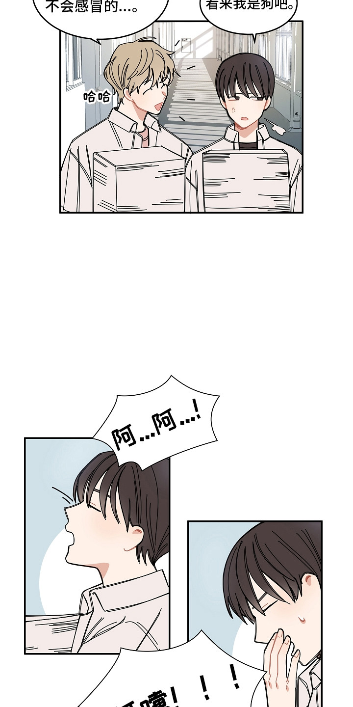 《重播到结局》第8章感冒了 第13页