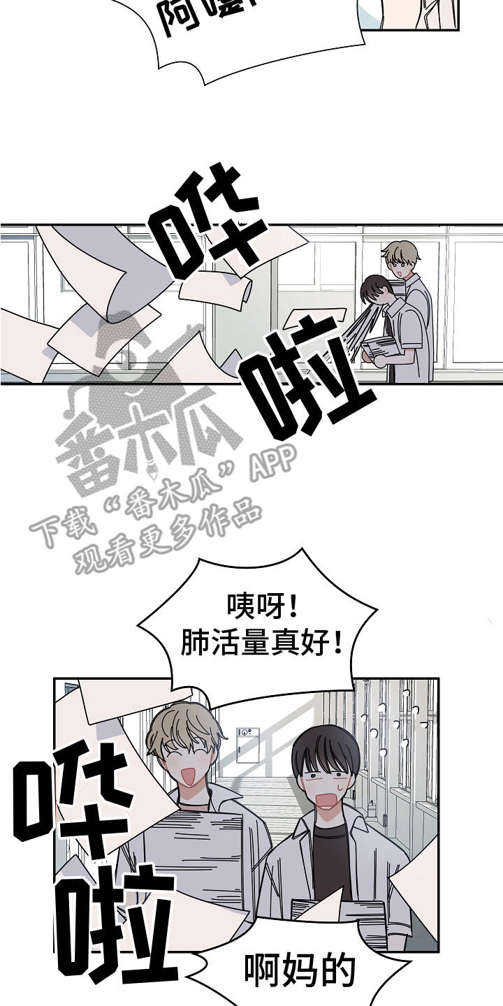 《重播到结局》第8章感冒了 第14页