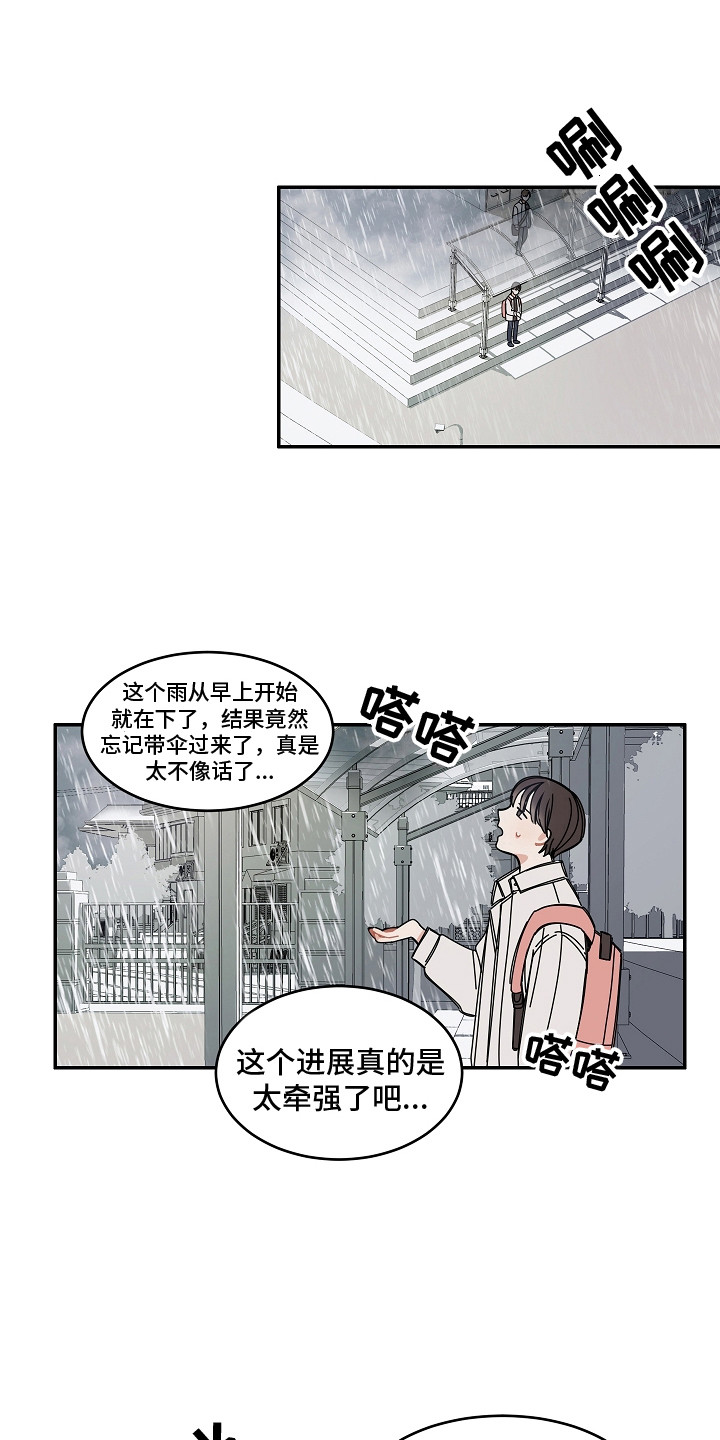 《重播到结局》第8章感冒了 第1页