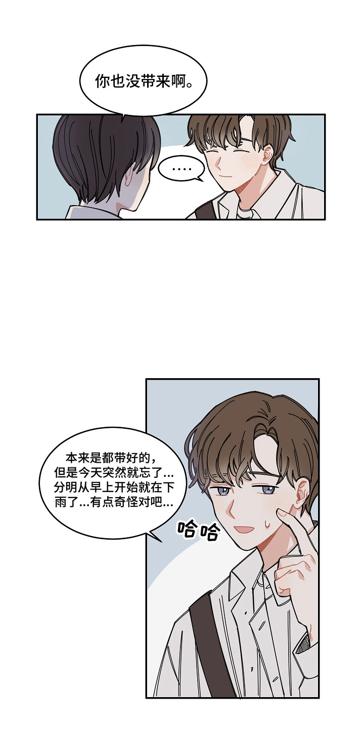 《重播到结局》第8章感冒了 第3页