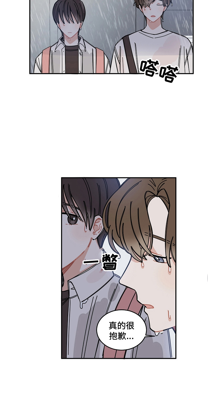 《重播到结局》第8章感冒了 第9页