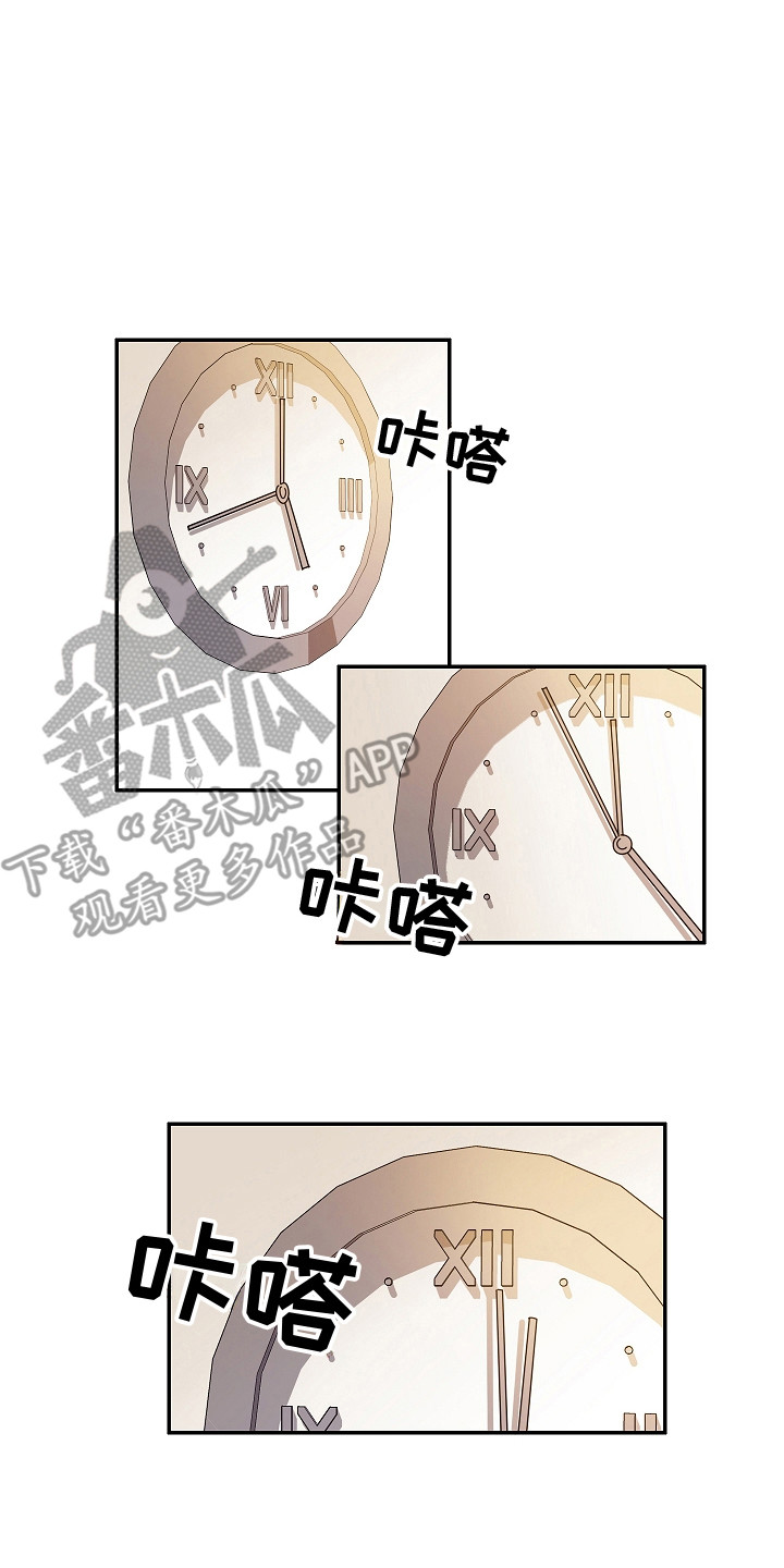 《重播到结局》第10章黑屏 第10页