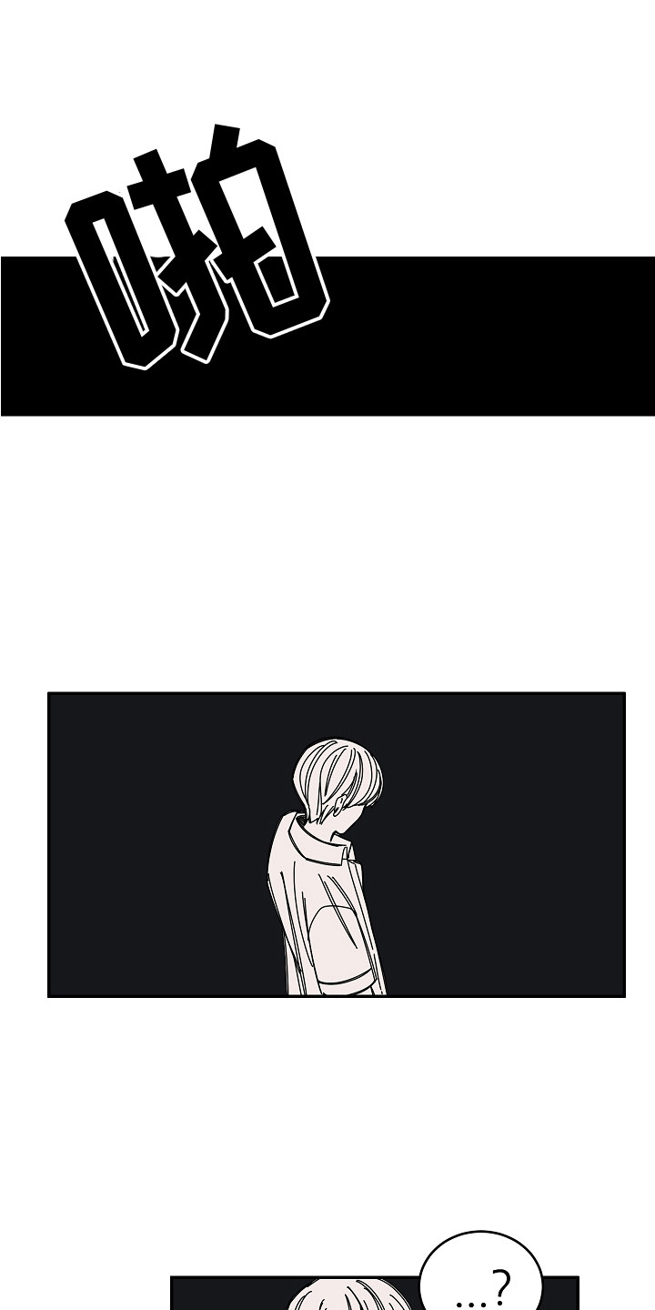 《重播到结局》第10章黑屏 第11页