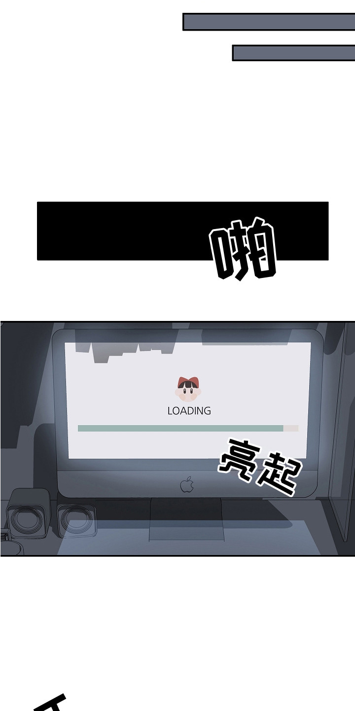 《重播到结局》第10章黑屏 第13页