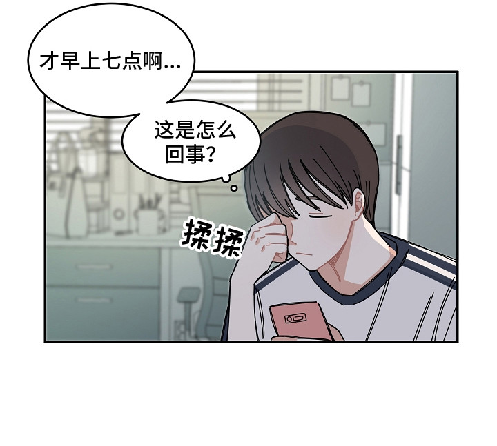 《重播到结局》第10章黑屏 第15页