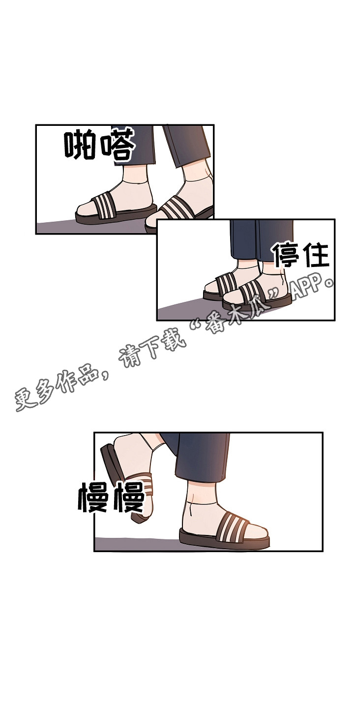 《重播到结局》第10章黑屏 第4页