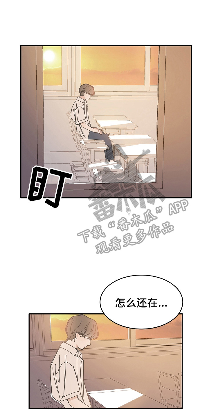 《重播到结局》第10章黑屏 第6页
