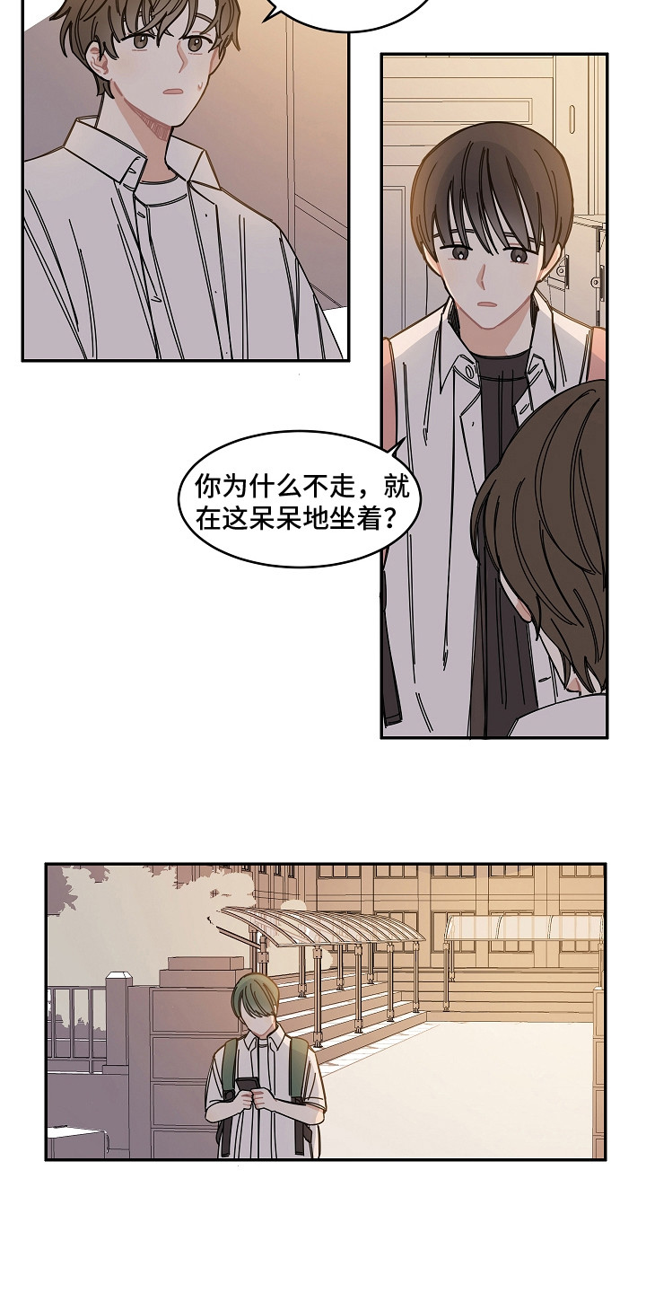 《重播到结局》第10章黑屏 第9页
