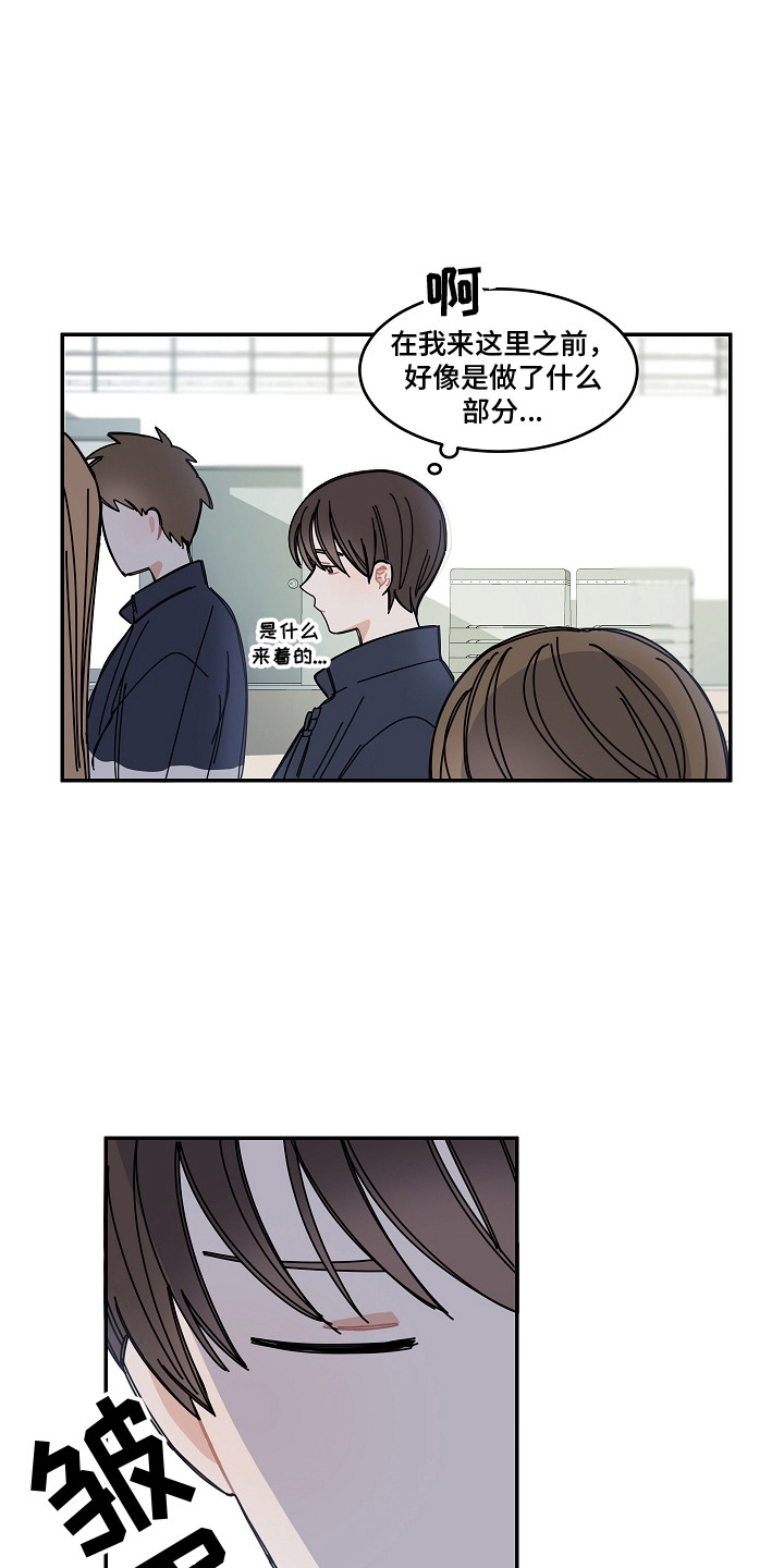 《重播到结局》第11章系统故障 第15页
