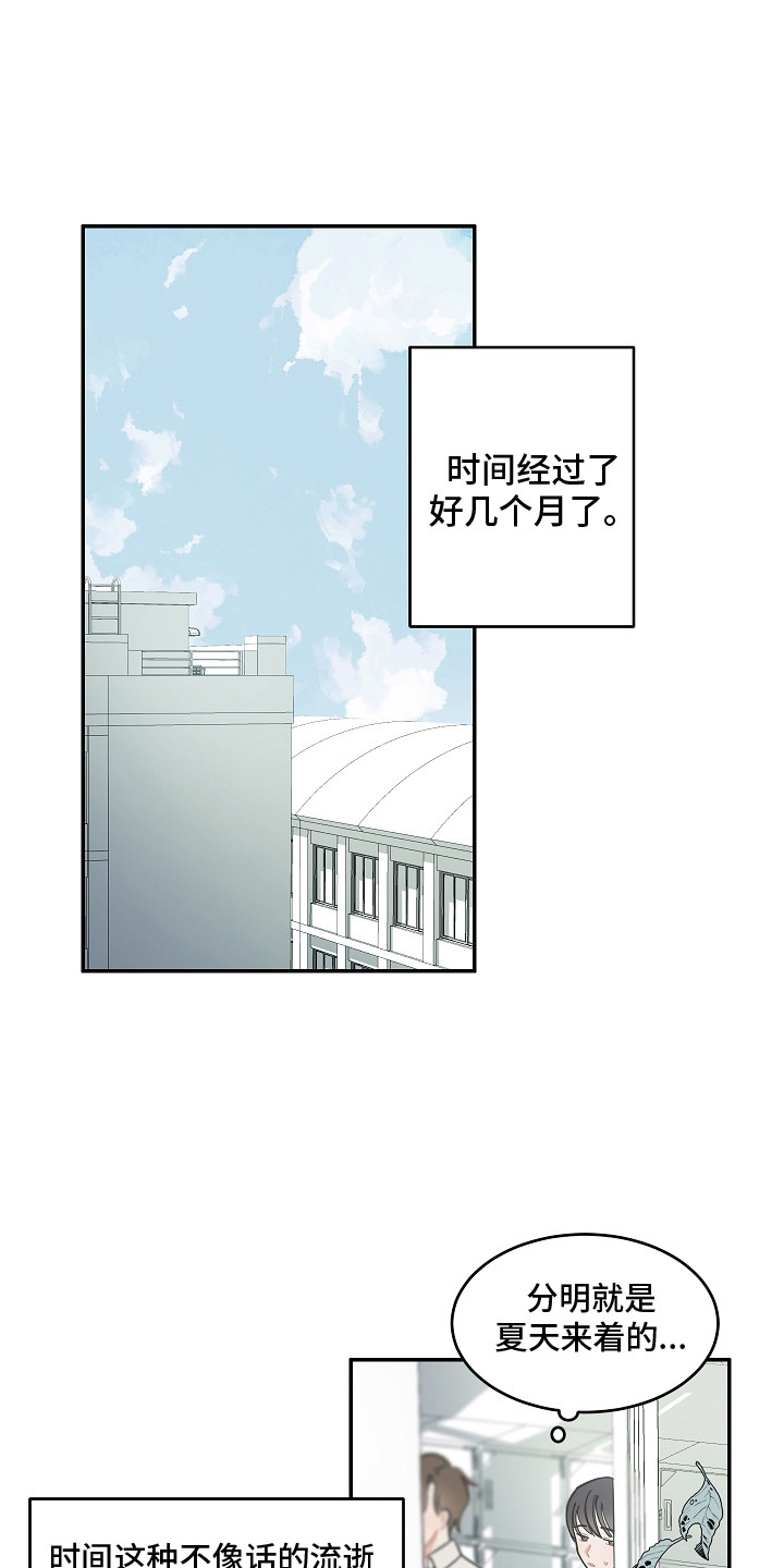 《重播到结局》第11章系统故障 第5页