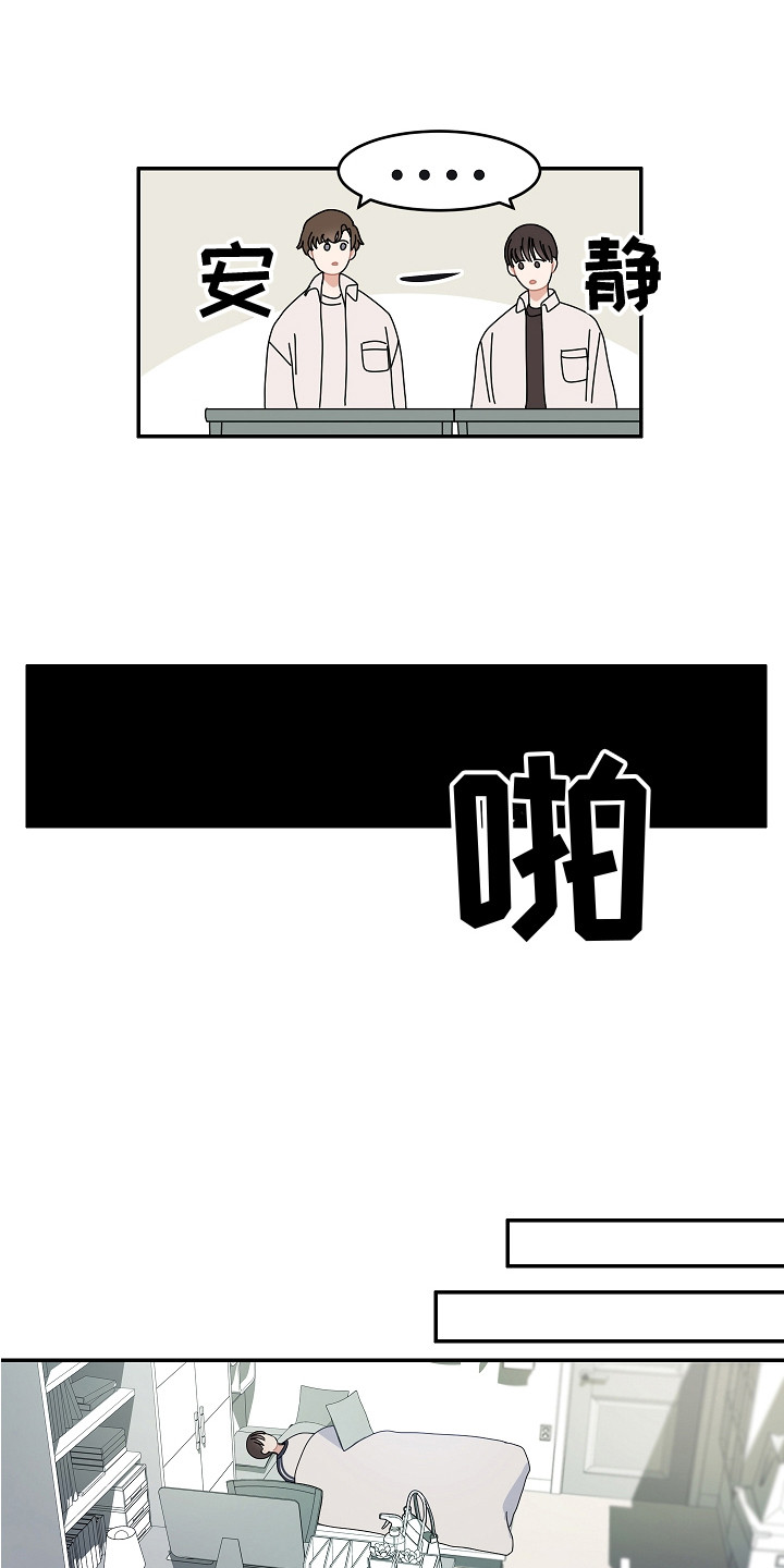《重播到结局》第11章系统故障 第8页