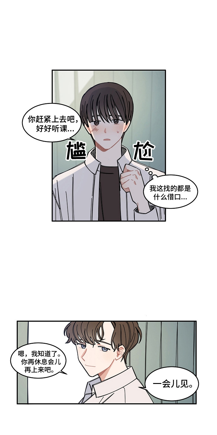 《重播到结局》第15章尴尬 第13页
