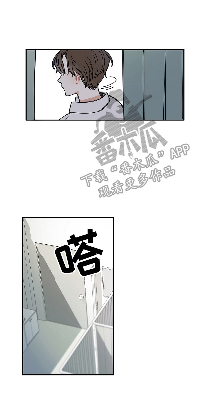 《重播到结局》第15章尴尬 第14页