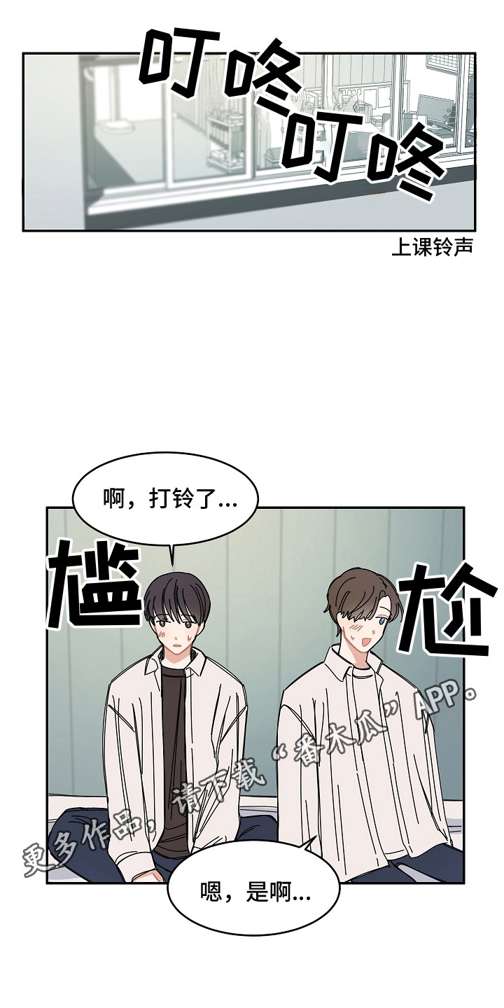 《重播到结局》第15章尴尬 第6页