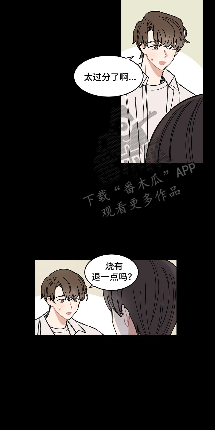 《重播到结局》第13章医务室 第10页