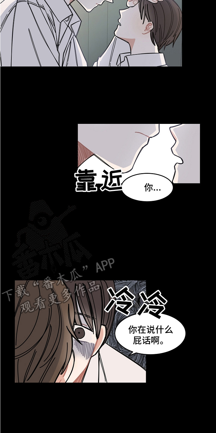 《重播到结局》第13章医务室 第14页
