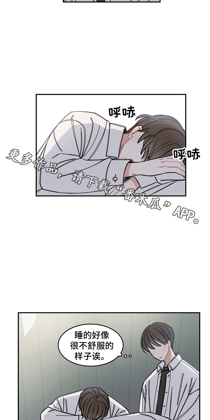 《重播到结局》第13章医务室 第4页