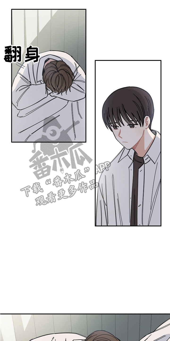 《重播到结局》第13章医务室 第6页