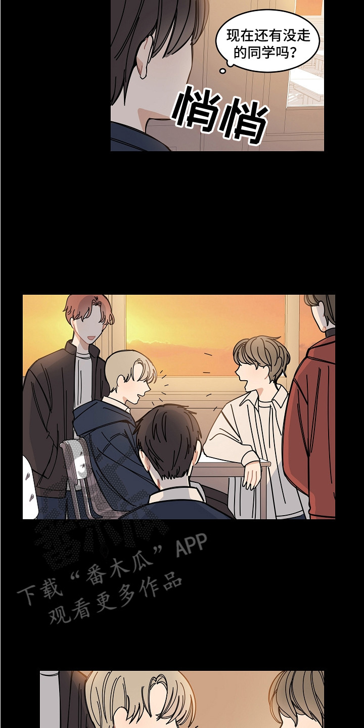 《重播到结局》第12章被砸中 第10页