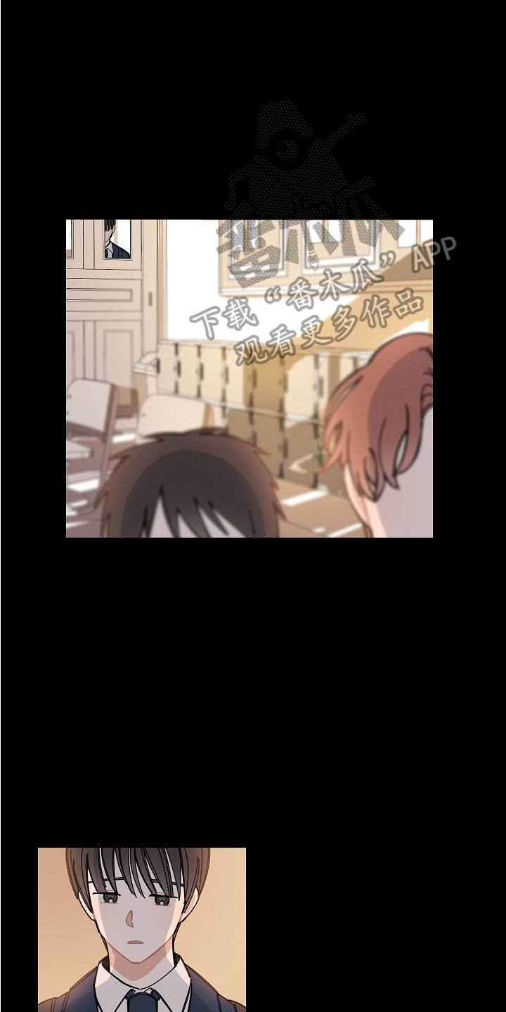 《重播到结局》第12章被砸中 第12页