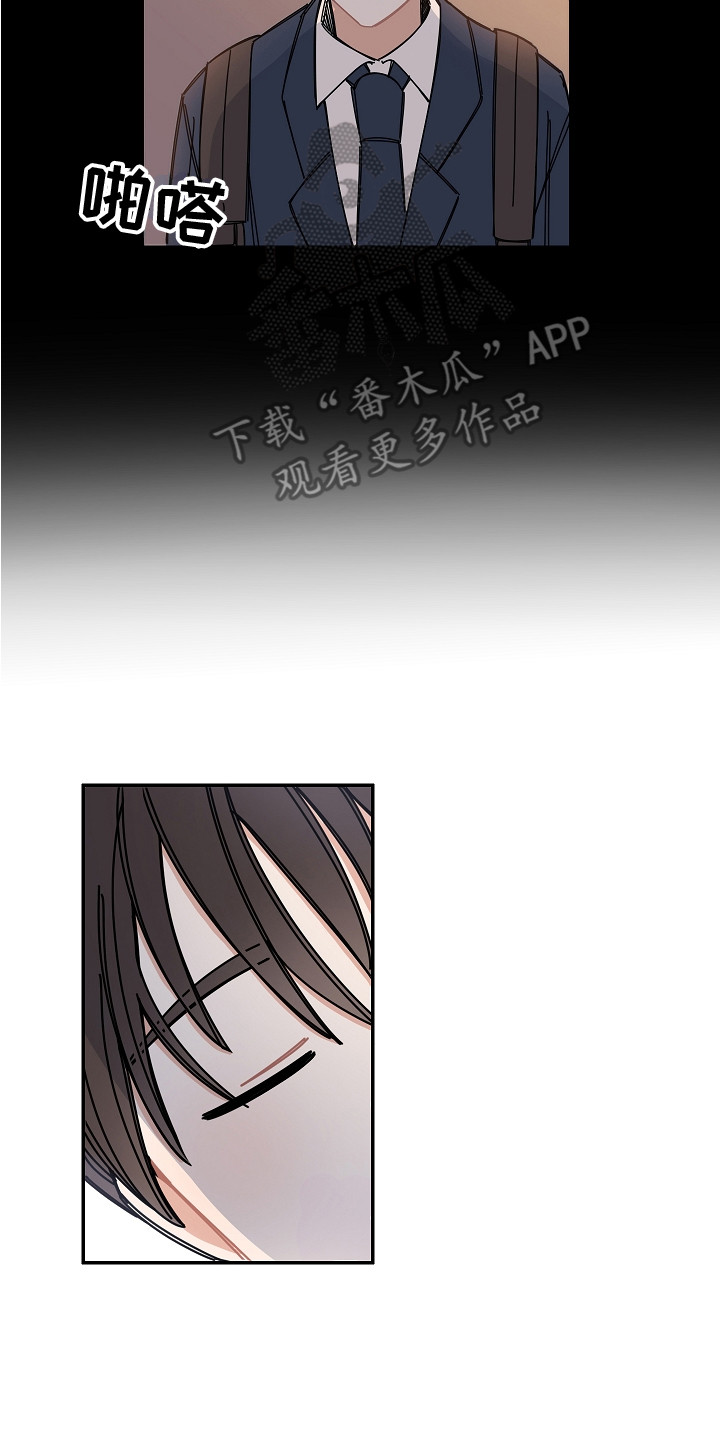 《重播到结局》第12章被砸中 第14页