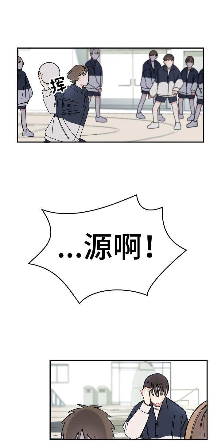 《重播到结局》第12章被砸中 第1页