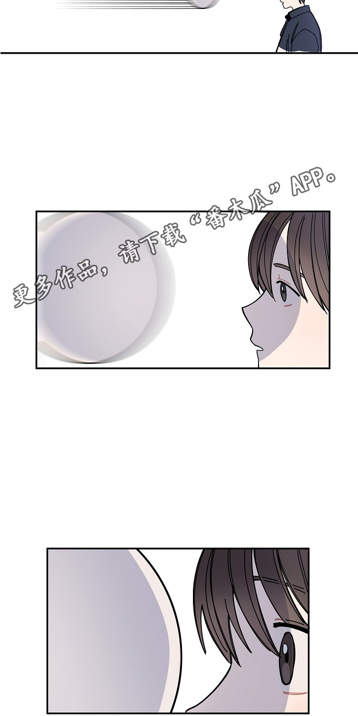 《重播到结局》第12章被砸中 第4页