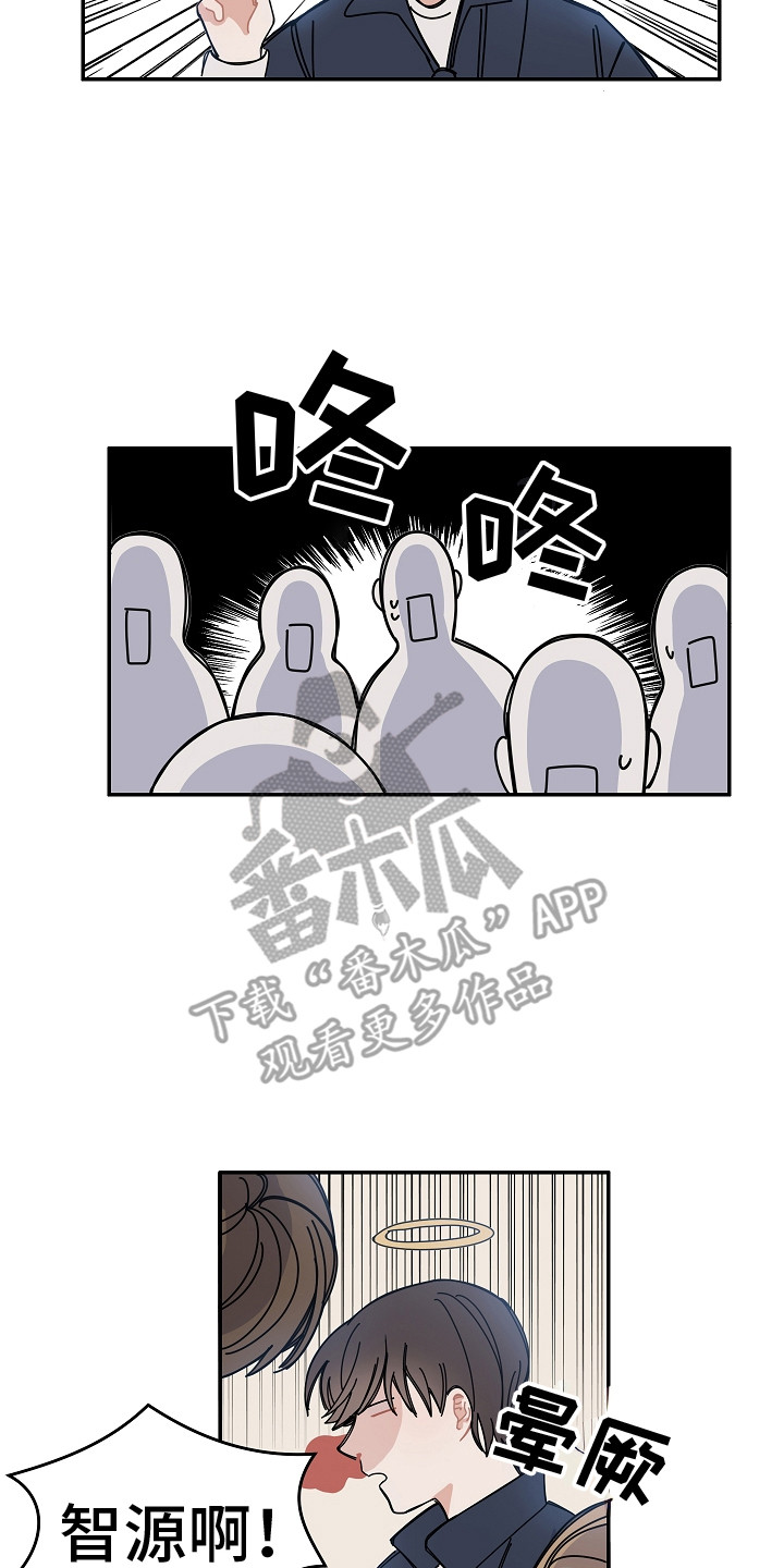 《重播到结局》第12章被砸中 第6页