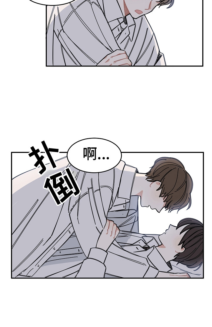 《重播到结局》第14章多看一眼 第15页