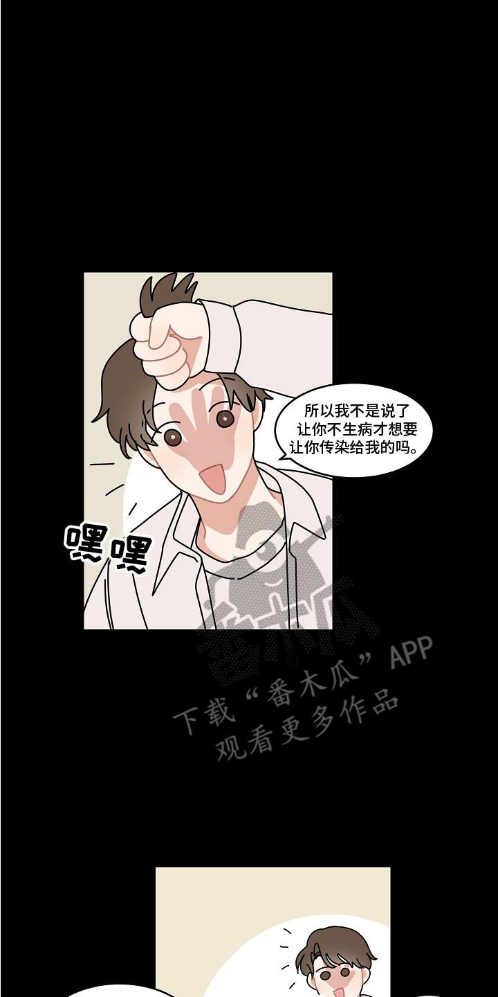 《重播到结局》第14章多看一眼 第2页