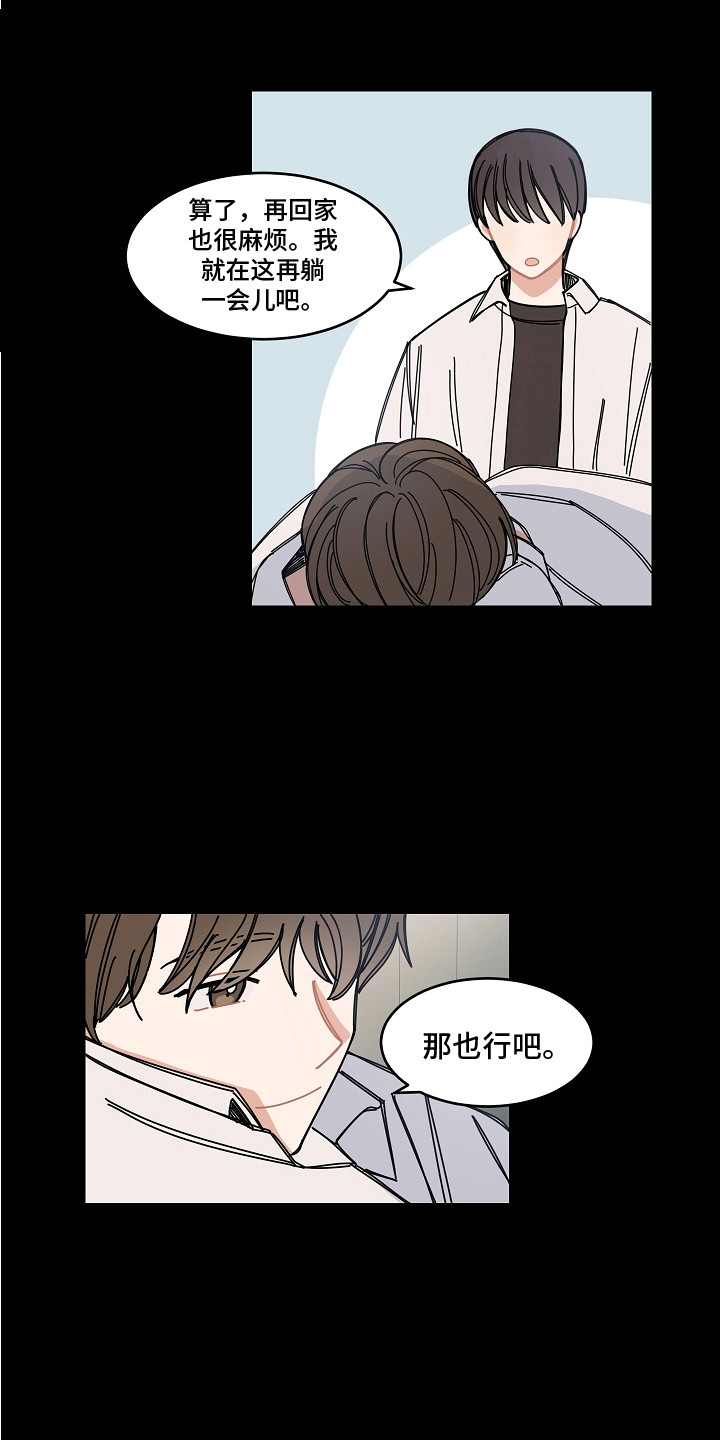 《重播到结局》第14章多看一眼 第5页