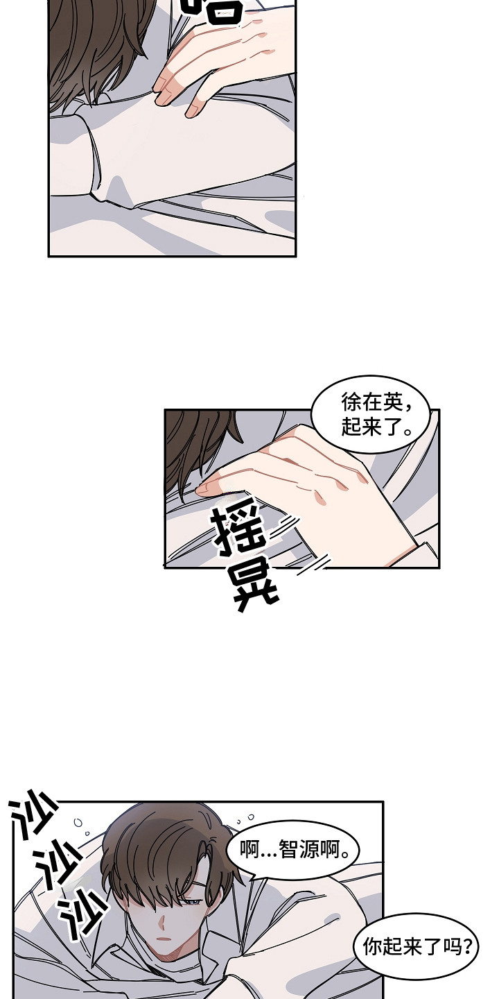 《重播到结局》第14章多看一眼 第9页