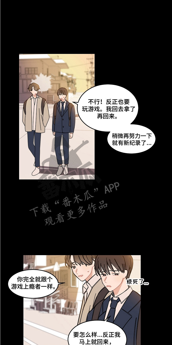 《重播到结局》第16章纠结 第10页