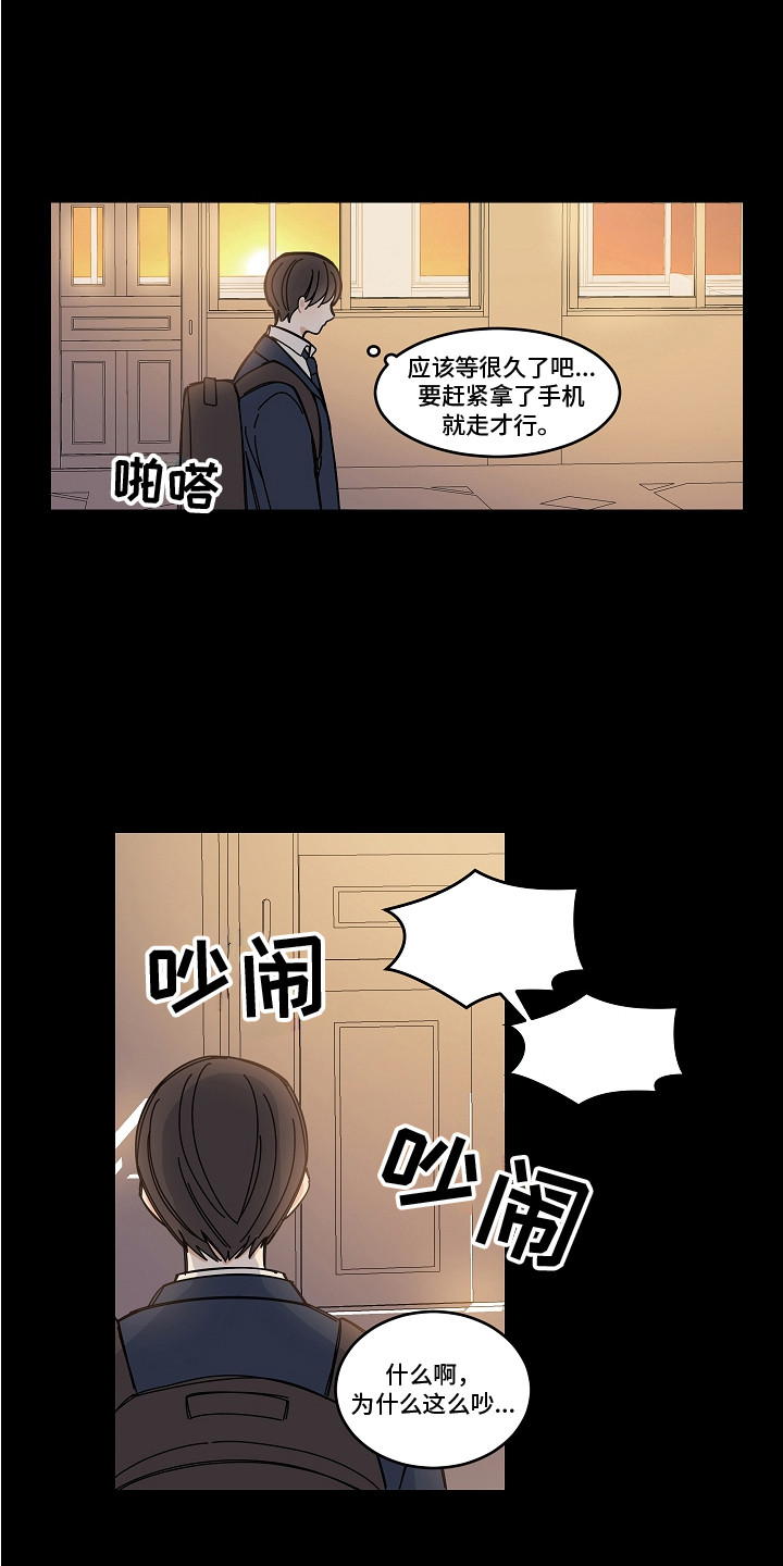 《重播到结局》第16章纠结 第13页